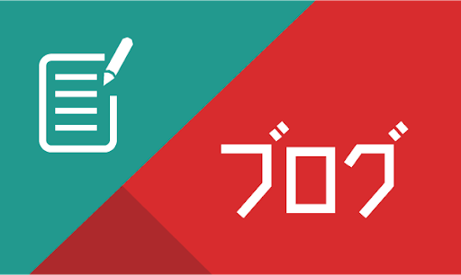 はつが野自治会ブログ